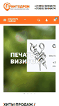 Mobile Screenshot of printodrom.com